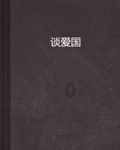 穆帅和罗马球迷亲切合影,并对所有罗马球迷表示“我爱你”